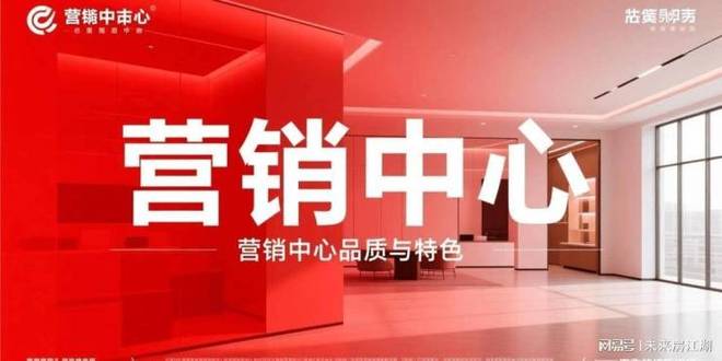 ⚡荣耀登场▷中交荷语江山府官方售楼处正式公开丨城市居住新坐标